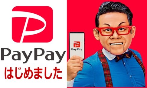 paypay